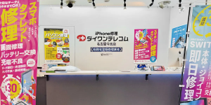ダイワンテレコム今池ガスビル店