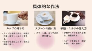 具体的な作法１