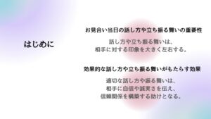 はじめに