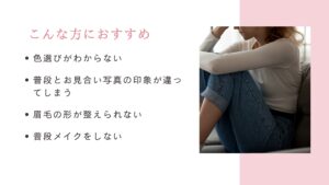 こんな方におすすめ
