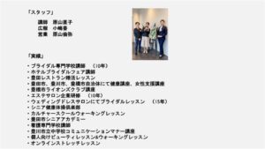 コミュニケーション講座ルナシェール